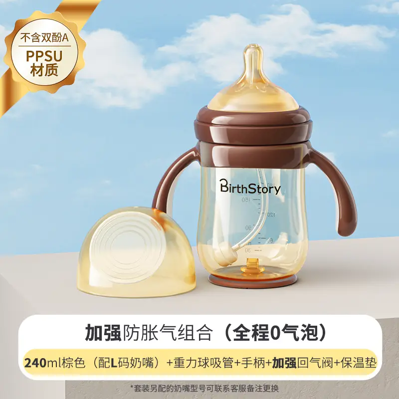 Ppsu Bottle for Newborn Babies 0 to 3-6 Months and Above, Anti-Flatulence, Anti-Choking, Imitation Breast Milk, Anti-Leakage