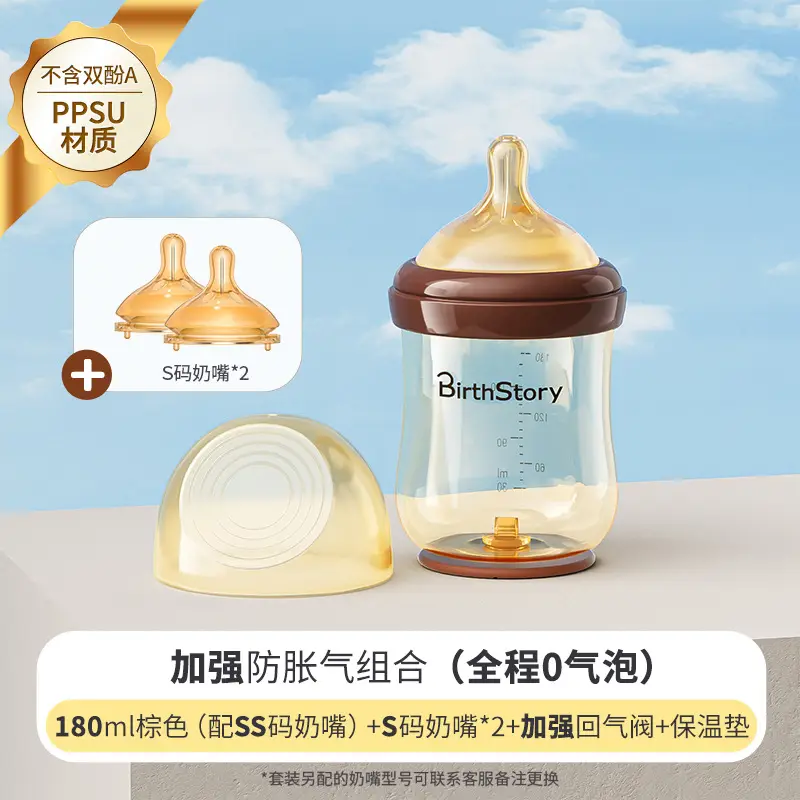 Ppsu Bottle for Newborn Babies 0 to 3-6 Months and Above, Anti-Flatulence, Anti-Choking, Imitation Breast Milk, Anti-Leakage