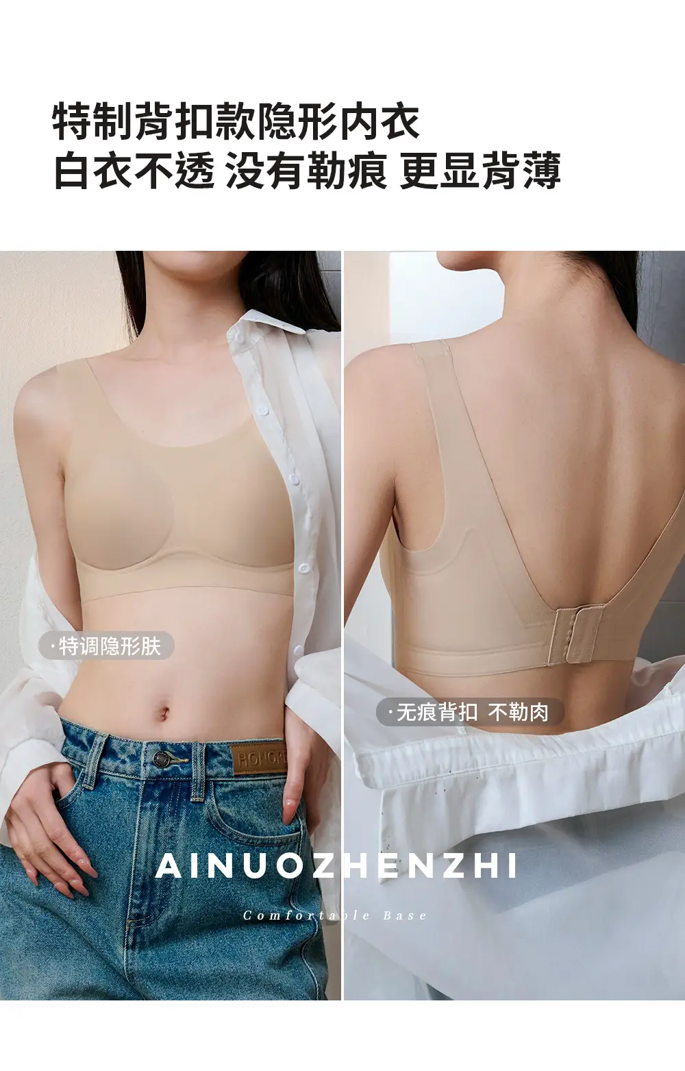 Invisible Seamless Underwear Back Support No Steel Rings — feature 1