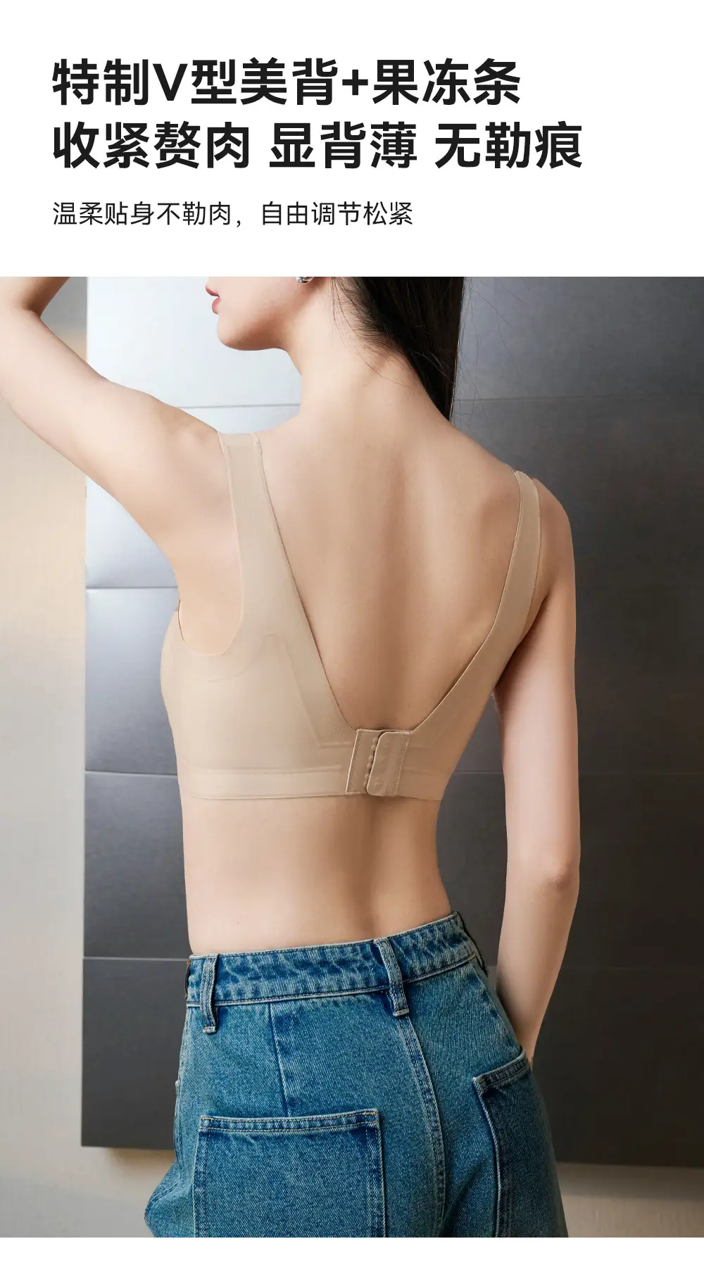 Invisible Seamless Underwear Back Support No Steel Rings — feature 16