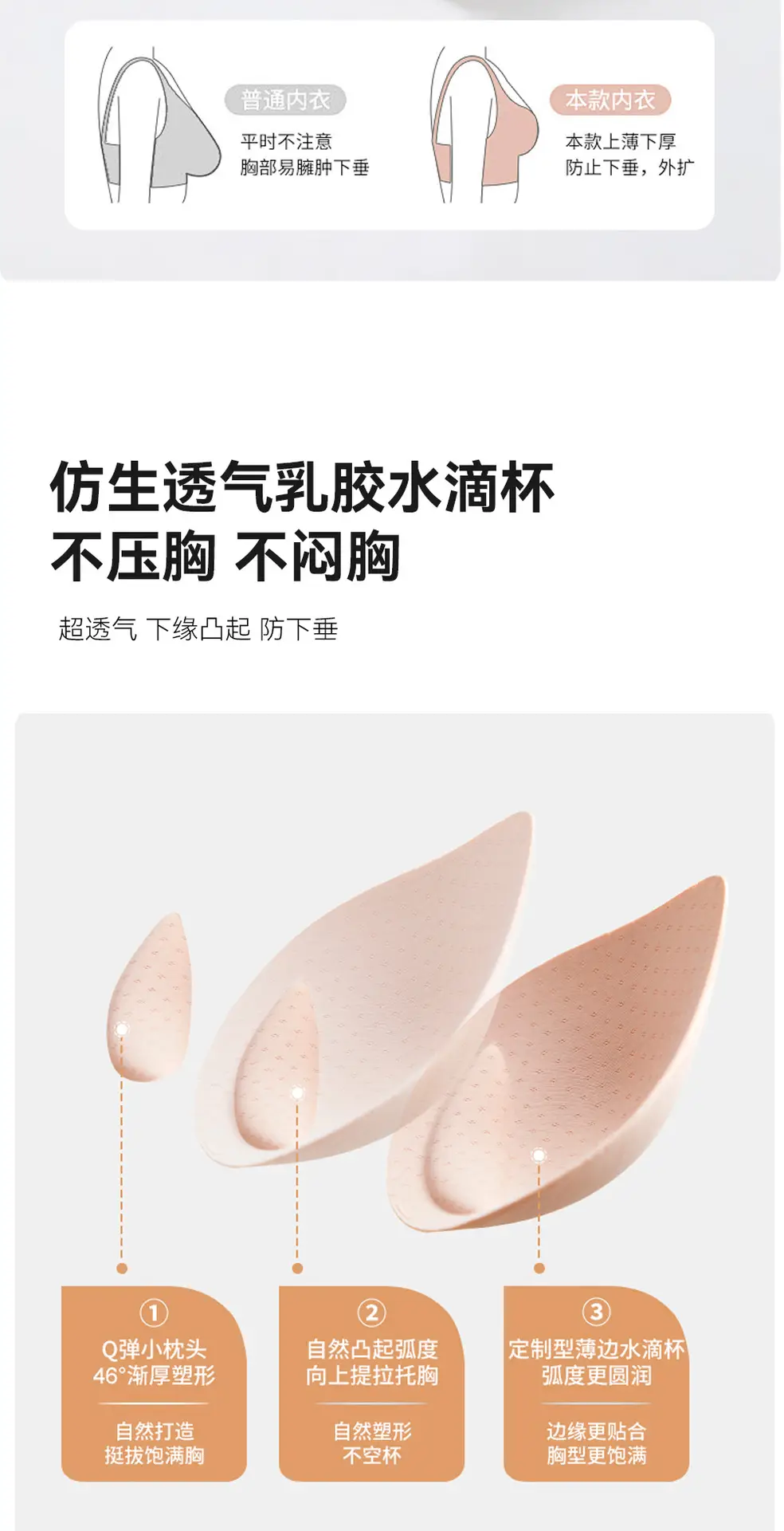 Invisible Seamless Underwear Back Support No Steel Rings — feature 18