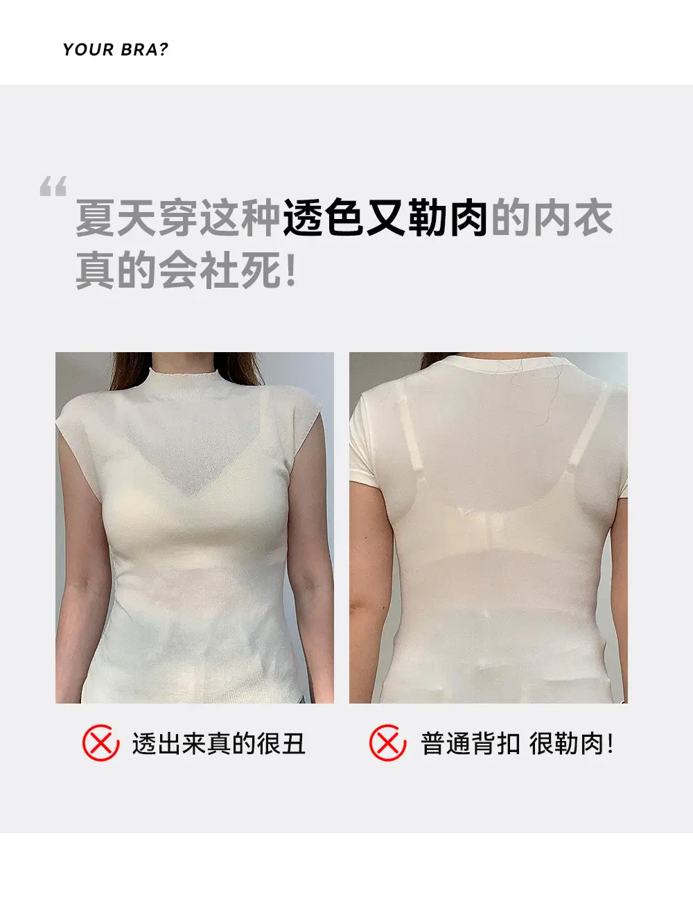Invisible Seamless Underwear Back Support No Steel Rings — feature 2