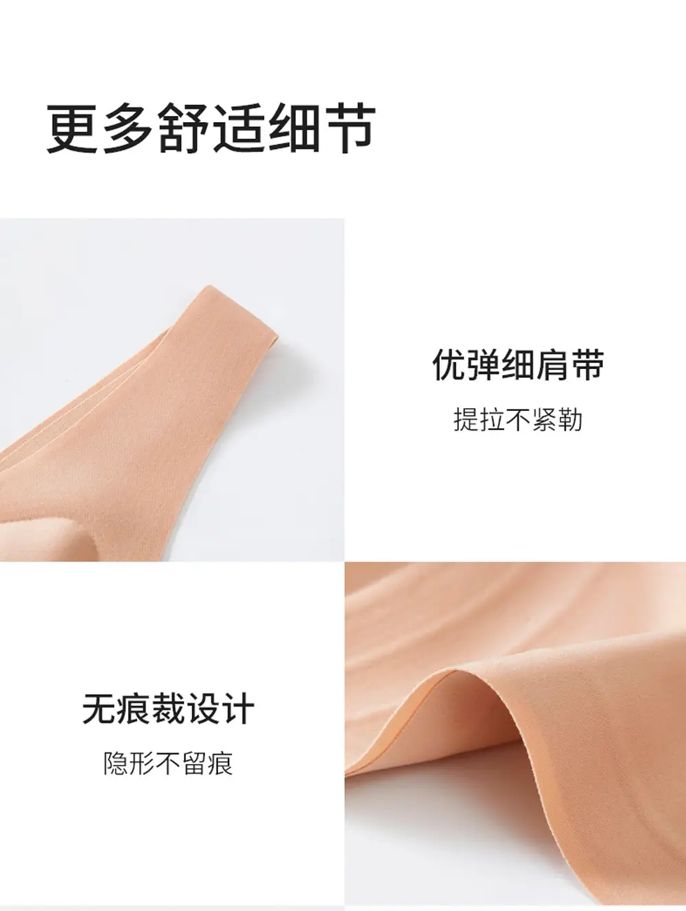 Invisible Seamless Underwear Back Support No Steel Rings — feature 25