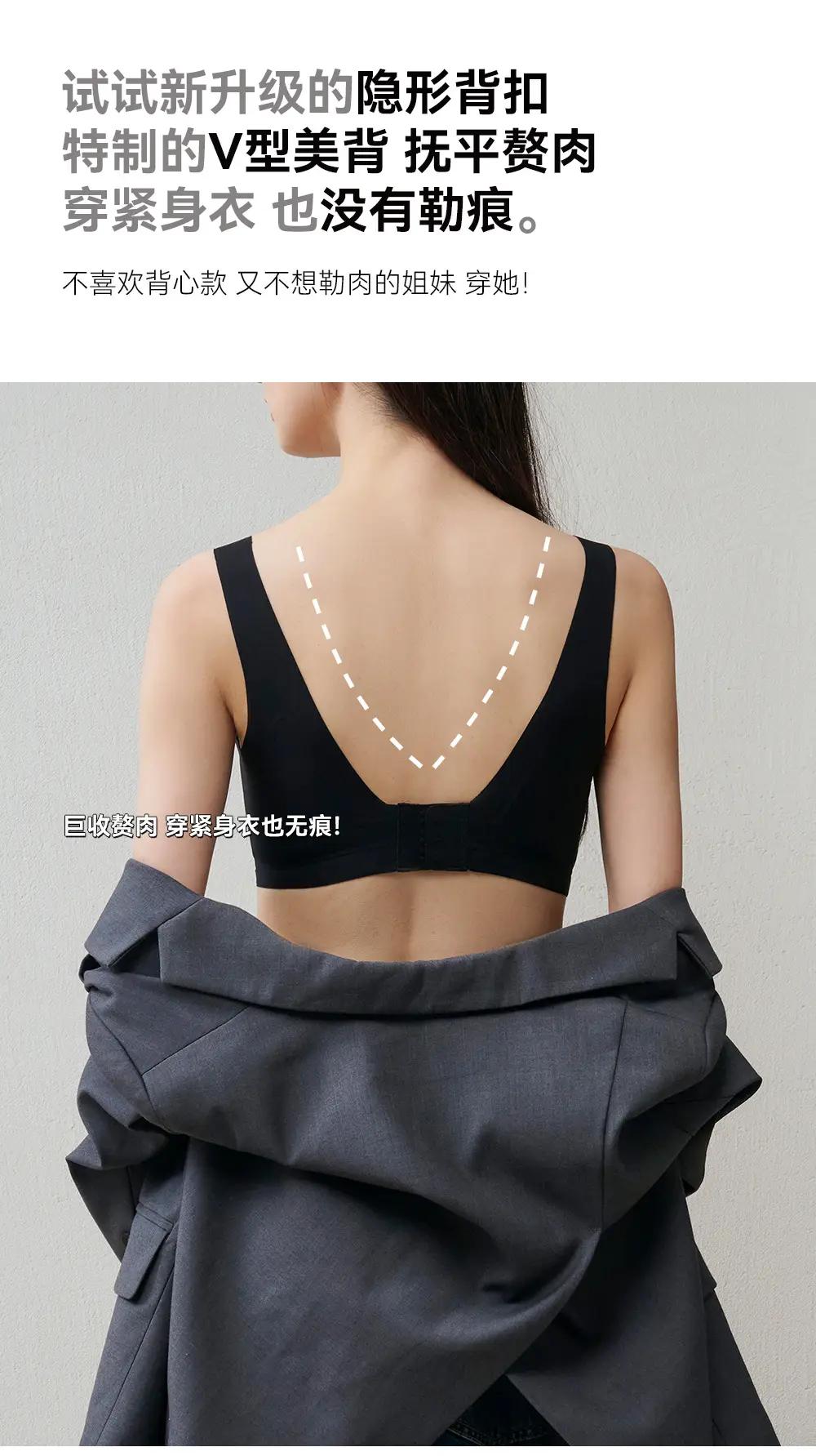 Invisible Seamless Underwear Back Support No Steel Rings — feature 3
