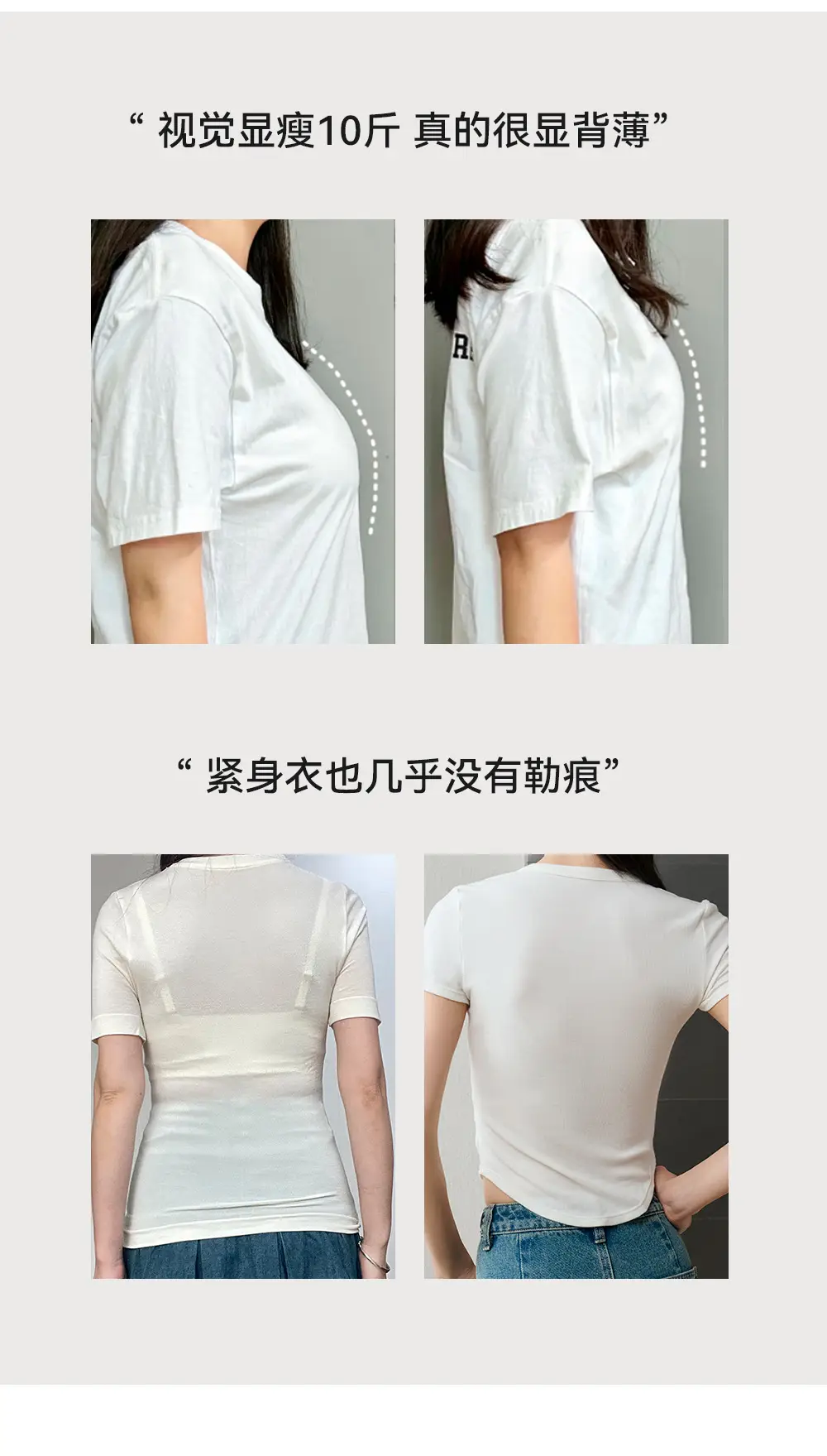 Invisible Seamless Underwear Back Support No Steel Rings — feature 4