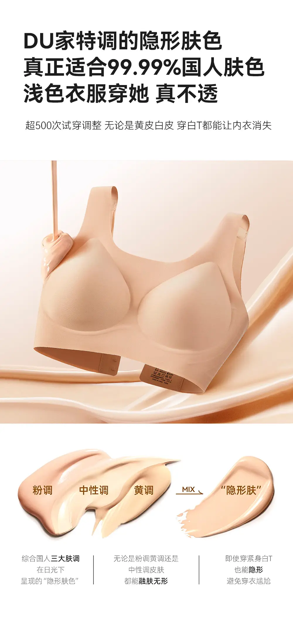 Invisible Seamless Underwear Back Support No Steel Rings — feature 5