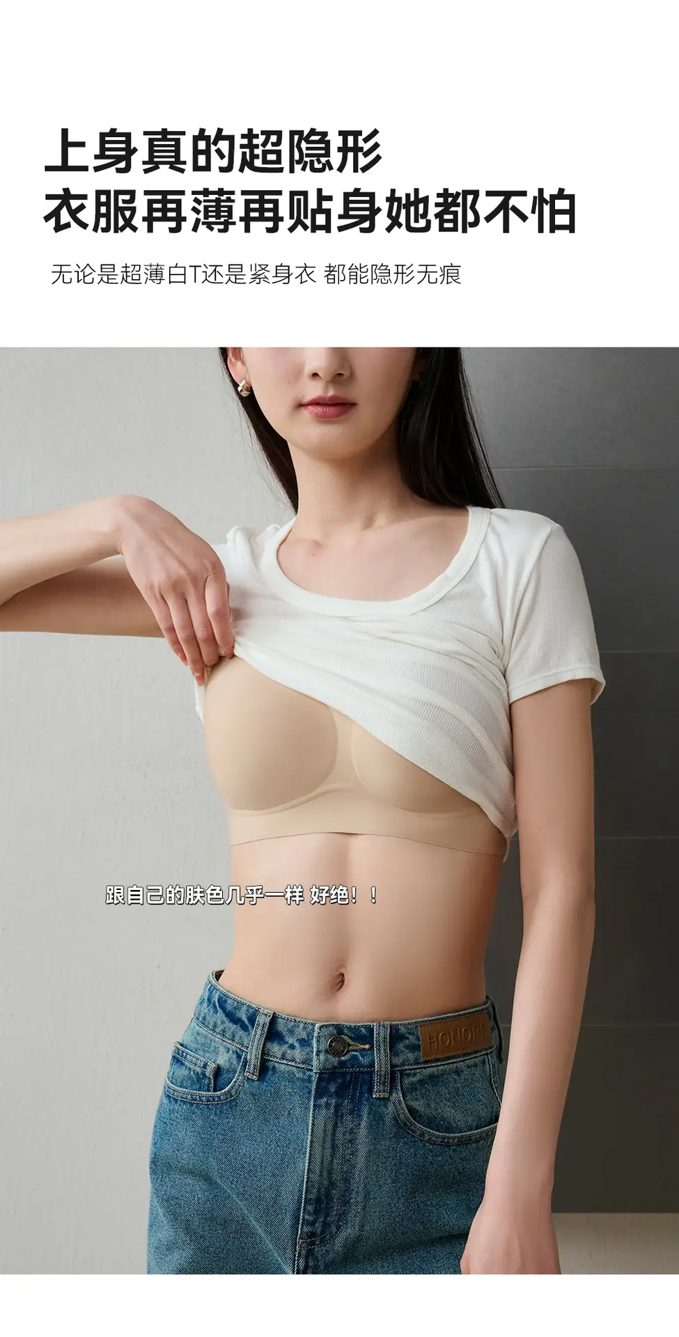 Invisible Seamless Underwear Back Support No Steel Rings — feature 6