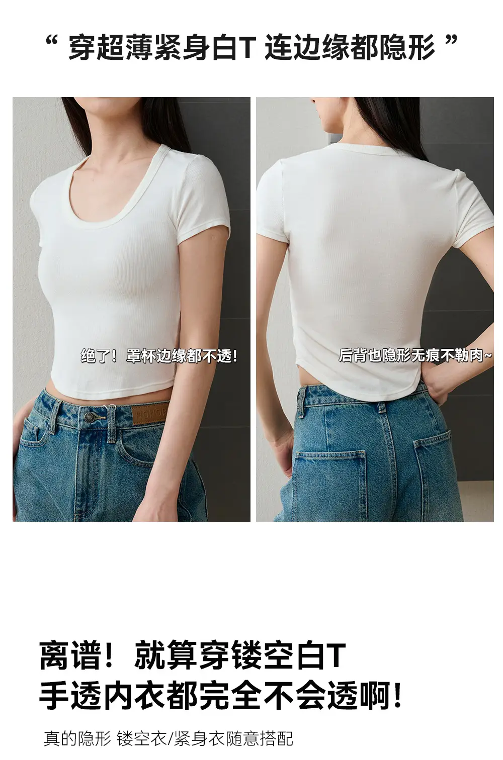 Invisible Seamless Underwear Back Support No Steel Rings — feature 7