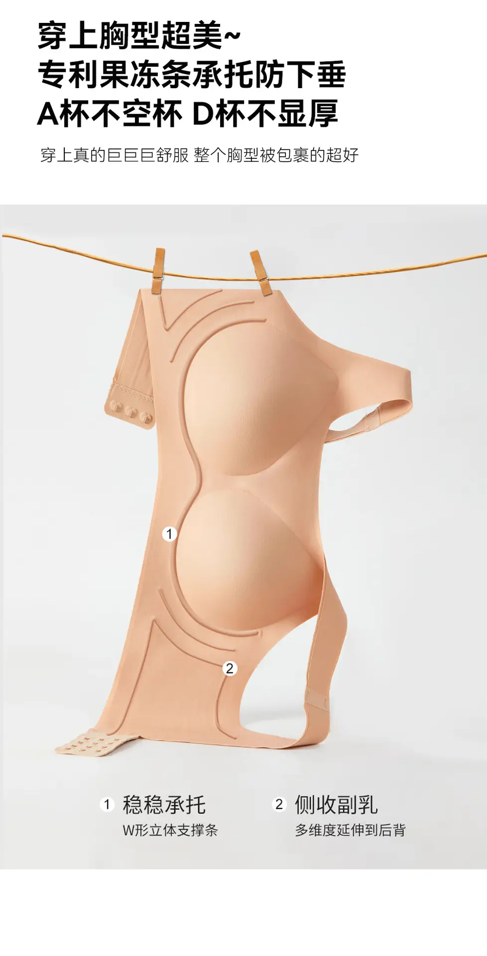Invisible Seamless Underwear Back Support No Steel Rings — feature 9