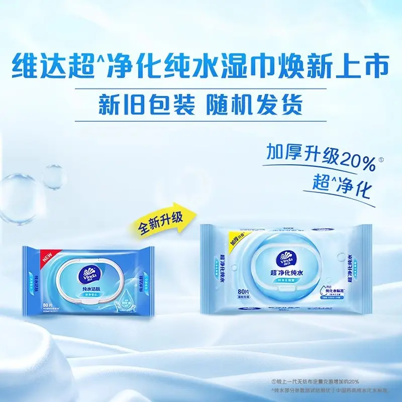 Vida Wet Tissue Adult's Realable Wear Cleansing Pure Water Shoes Wipe Wipe Large Packaging Household Baby Hand Mouth Wipe Paper - Image 4