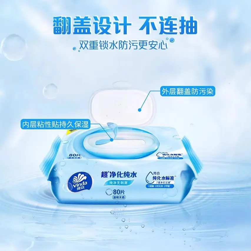 Vida Wet Tissue Adult's Realable Wear Cleansing Pure Water Shoes Wipe Wipe Large Packaging Household Baby Hand Mouth Wipe Paper - Image 6