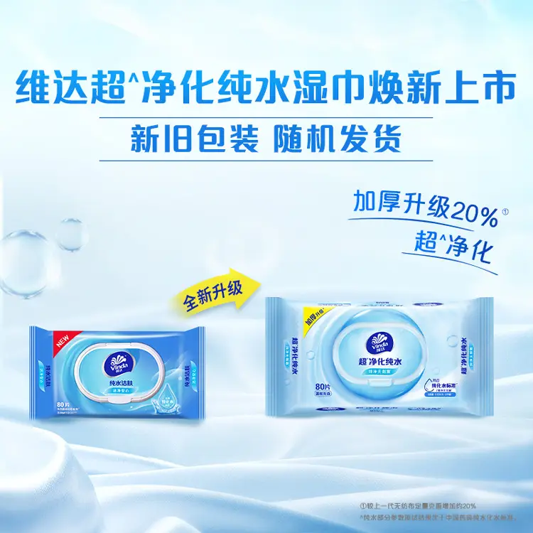 Vida Wet Tissue Adult's Realable Wear Cleansing Pure Water Shoes Wipe Wipe Large Packaging Household Baby Hand Mouth Wipe Paper β feature 1
