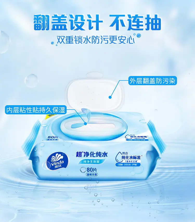 Vida Wet Tissue Adult's Realable Wear Cleansing Pure Water Shoes Wipe Wipe Large Packaging Household Baby Hand Mouth Wipe Paper β feature 15