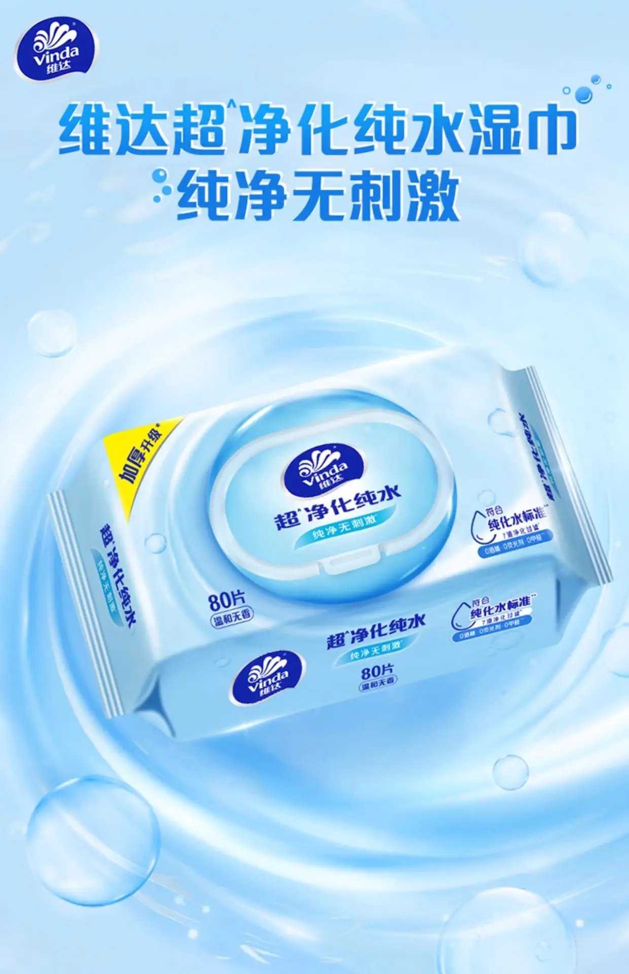 Vida Wet Tissue Adult's Realable Wear Cleansing Pure Water Shoes Wipe Wipe Large Packaging Household Baby Hand Mouth Wipe Paper β feature 2
