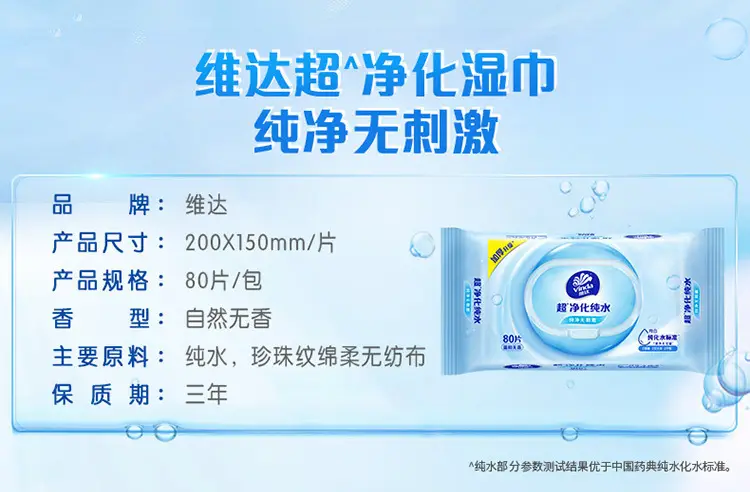 Vida Wet Tissue Adult's Realable Wear Cleansing Pure Water Shoes Wipe Wipe Large Packaging Household Baby Hand Mouth Wipe Paper β feature 4