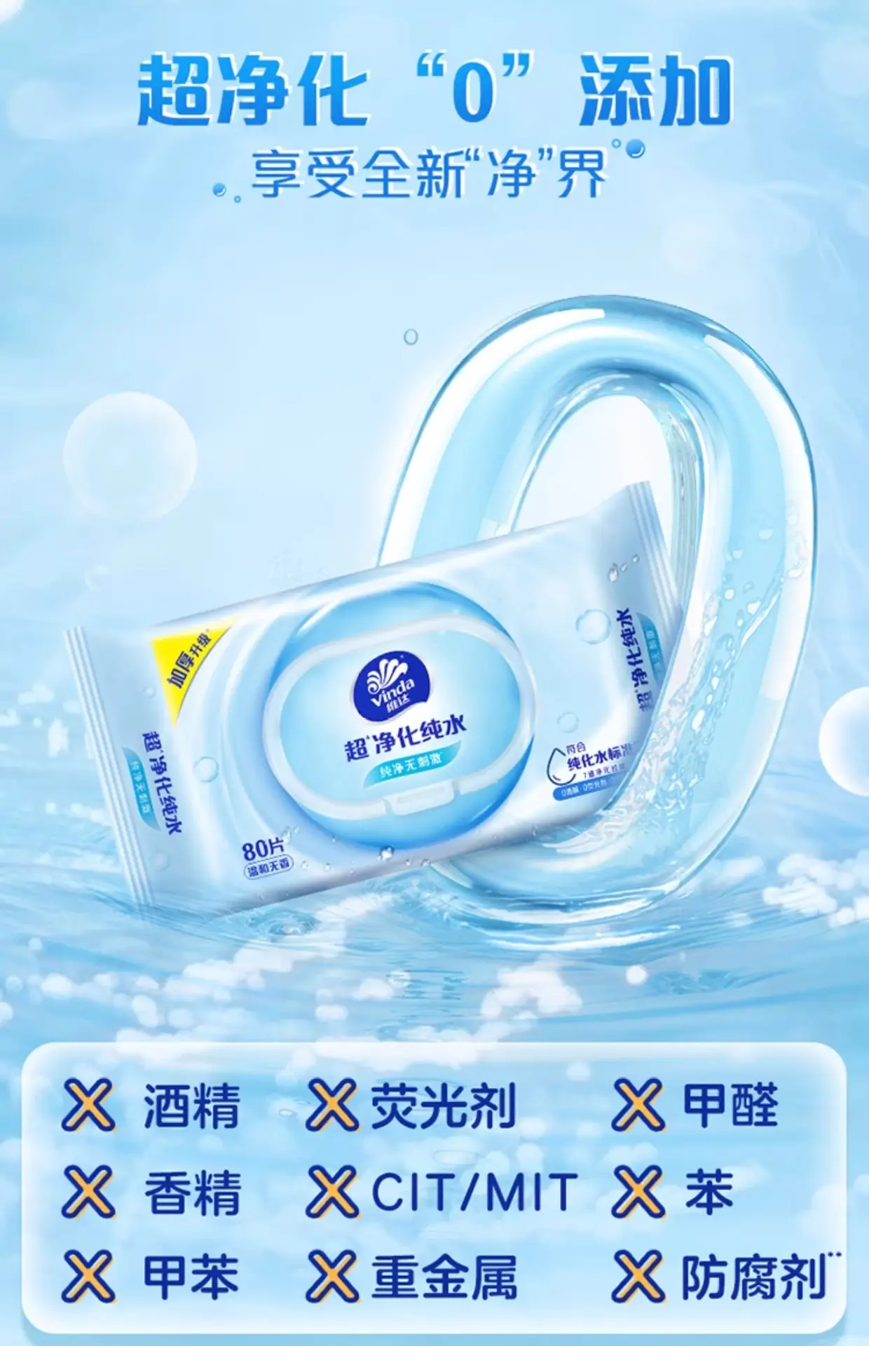 Vida Wet Tissue Adult's Realable Wear Cleansing Pure Water Shoes Wipe Wipe Large Packaging Household Baby Hand Mouth Wipe Paper β feature 7