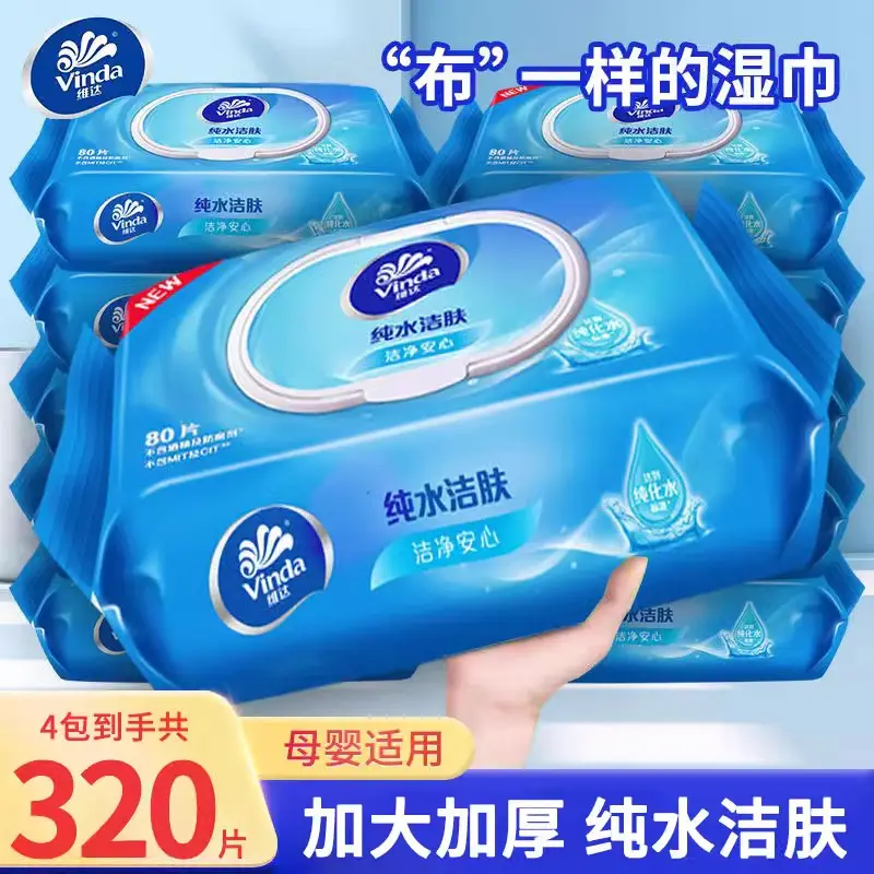 Vida Wet Tissue Adult's Realable Wear Cleansing Pure Water Shoes Wipe Wipe Large Packaging Household Baby Hand Mouth Wipe Paper