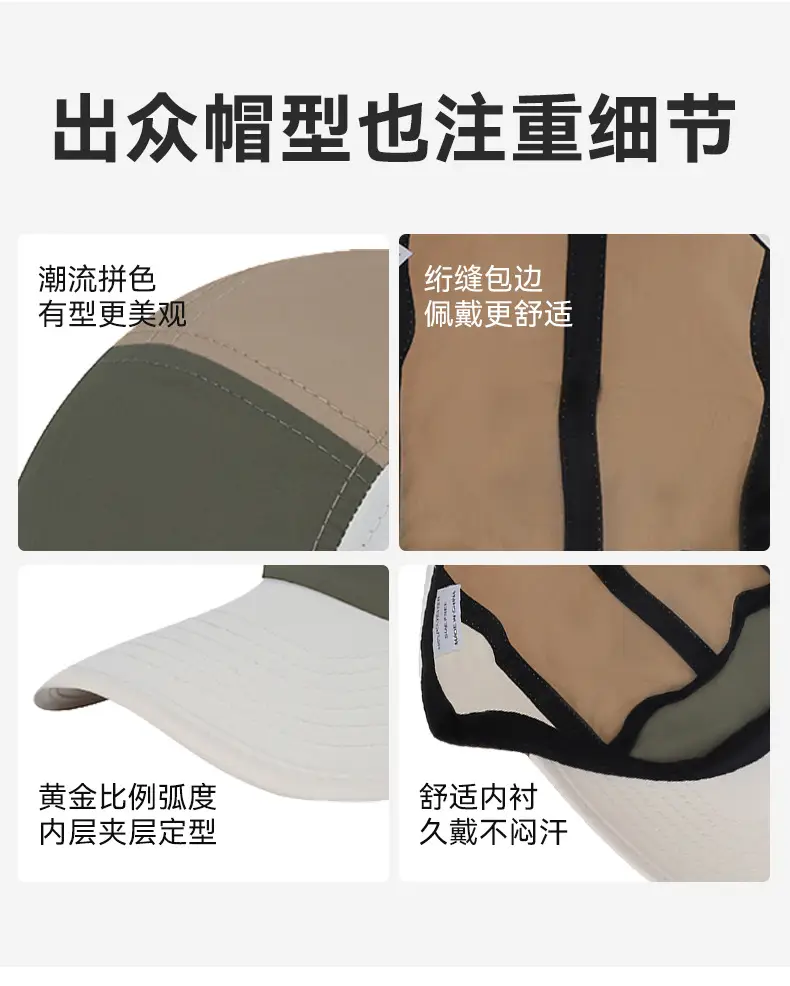 Outdoor Baseball Cap with Color Options — feature 14