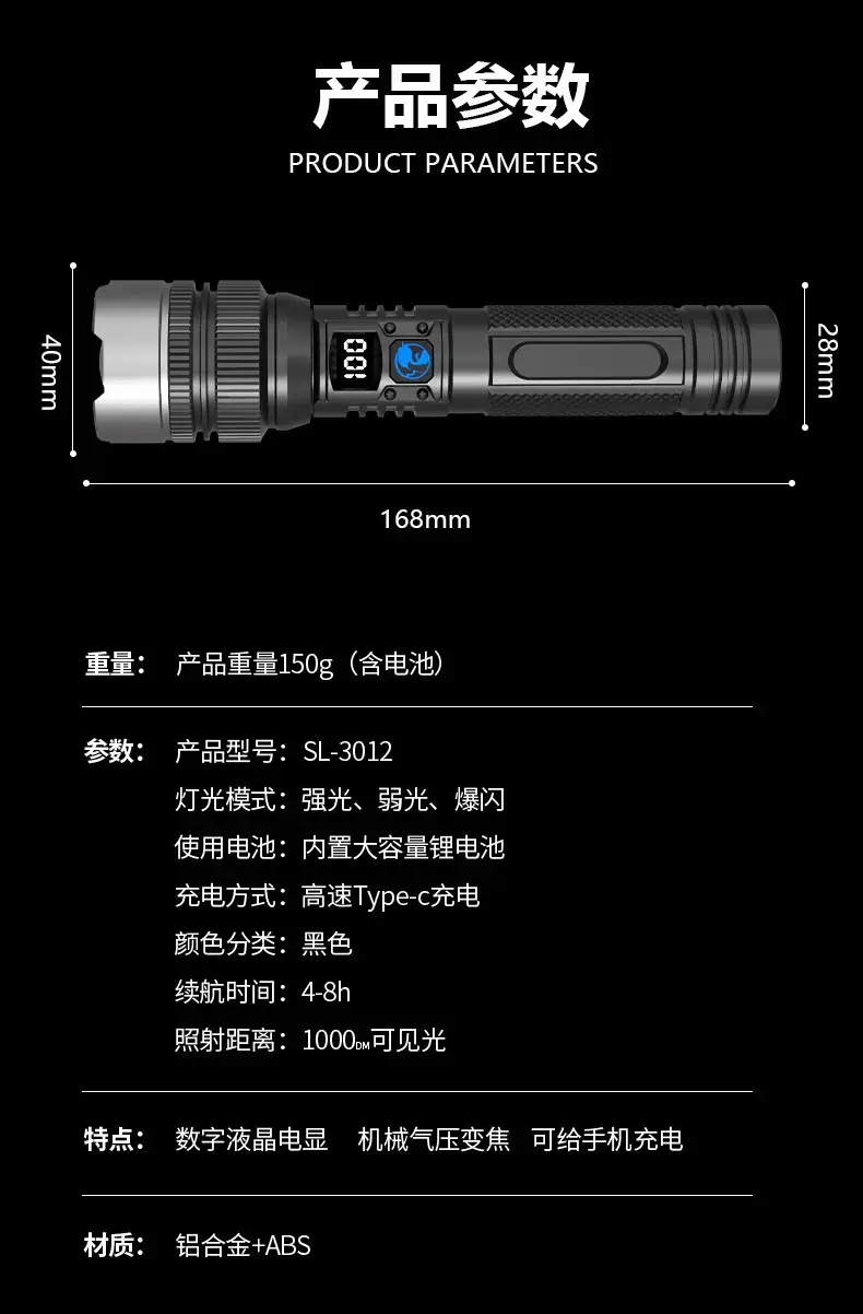Ultra-Bright Rechargeable Flashlight with Laser — feature 13