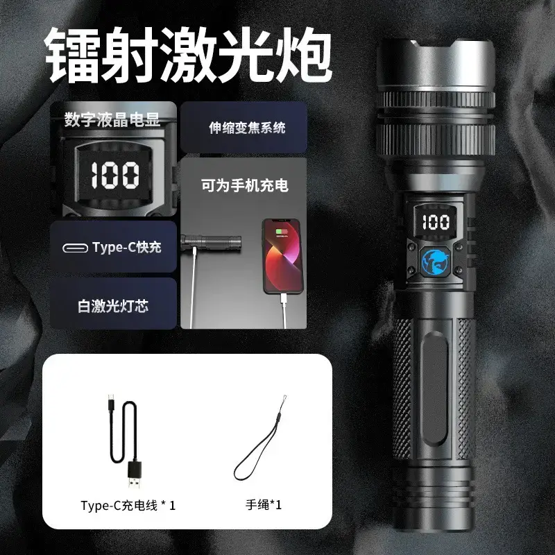 Ultra-Bright Rechargeable Flashlight with Laser