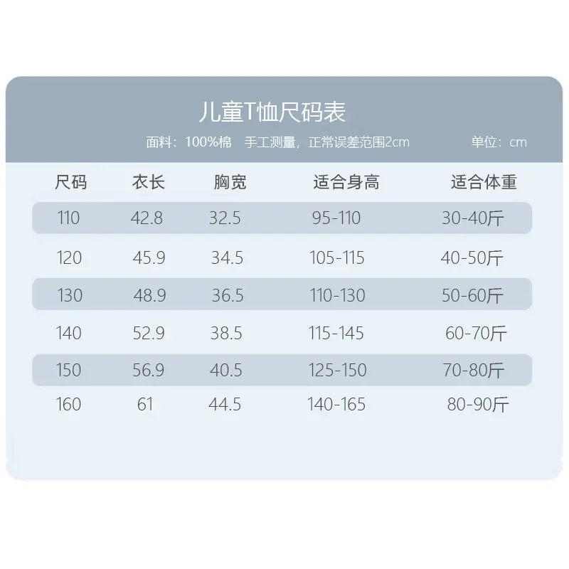 Japanese-style Cotton T-Shirt for Boys Girls 220G Cotton Summer Bottom — feature 1