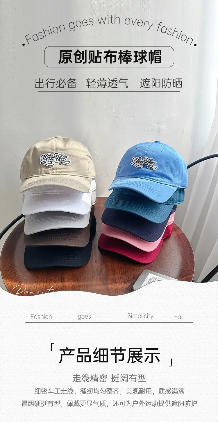 Korean Style Embroidered Baseball Caps Women's Wide Brim Soft Top — feature 21