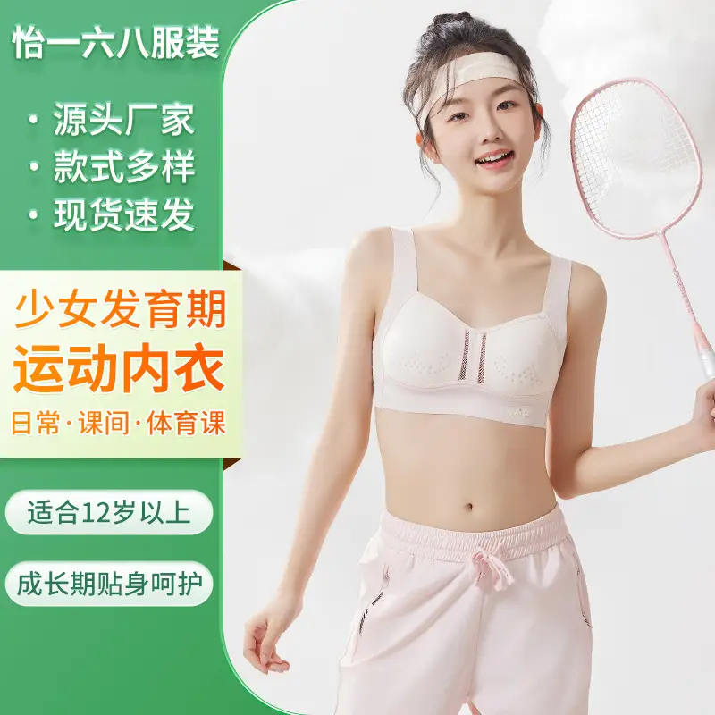 Liquid Foundation, Sports Bra for Middle and High School Students, Breathable Mesh Vest for Development Period, U-Back Seamless Bra for Girls