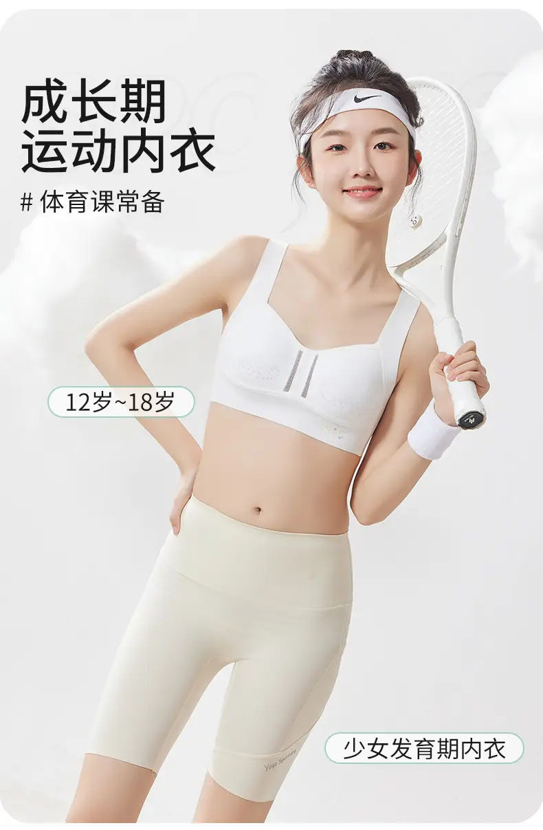 Liquid Foundation, Sports Bra for Middle and High School Students, Breathable Mesh Vest for Development Period, U-Back Seamless Bra for Girls — feature 1