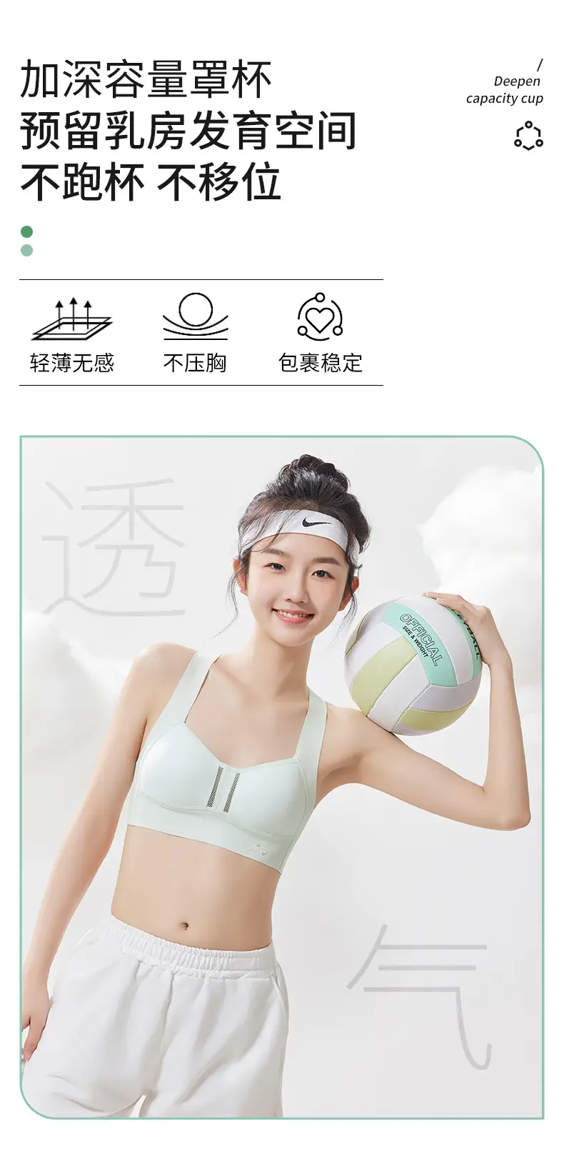 Liquid Foundation, Sports Bra for Middle and High School Students, Breathable Mesh Vest for Development Period, U-Back Seamless Bra for Girls — feature 3