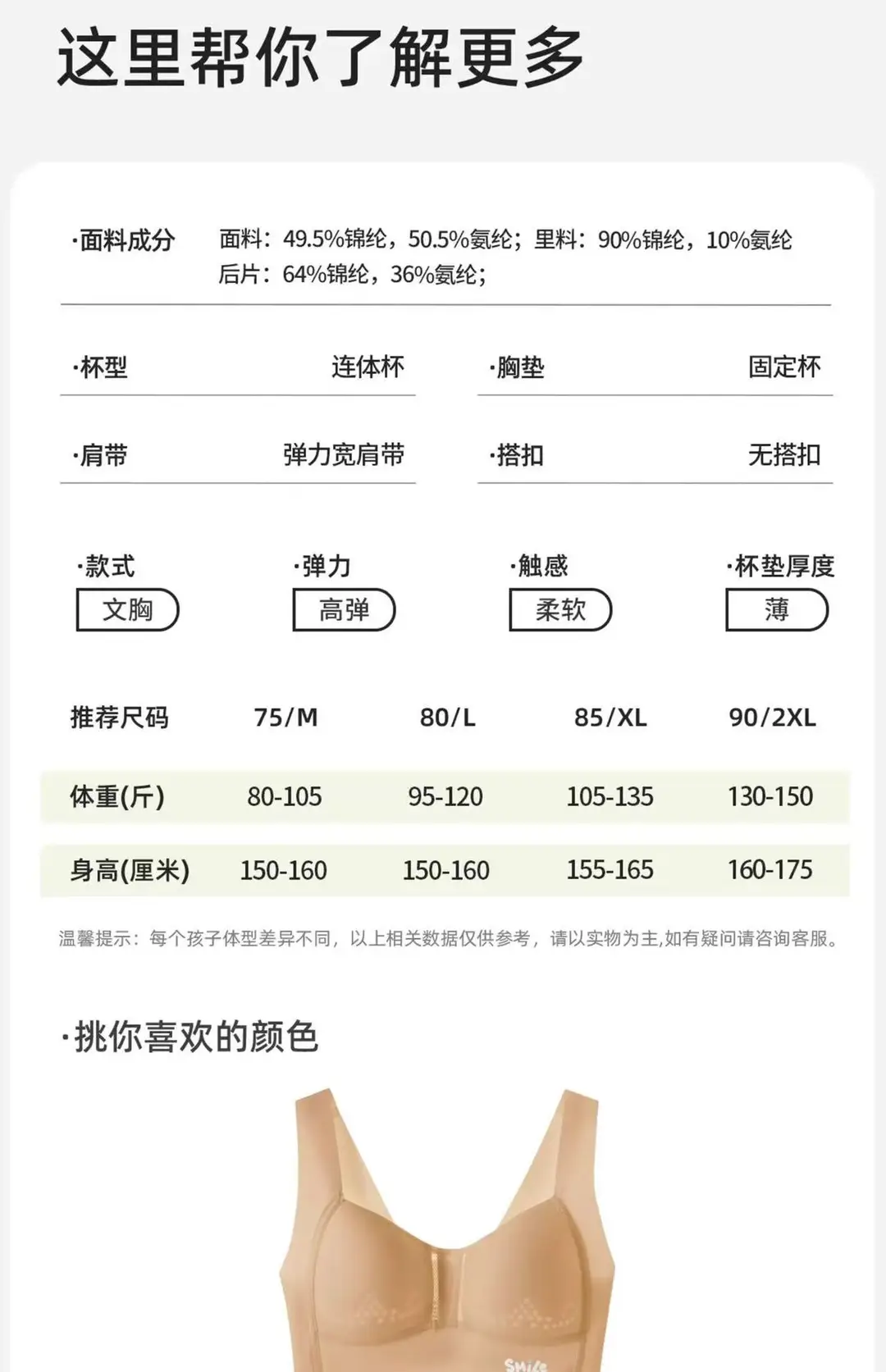 Liquid Foundation, Sports Bra for Middle and High School Students, Breathable Mesh Vest for Development Period, U-Back Seamless Bra for Girls — feature 35
