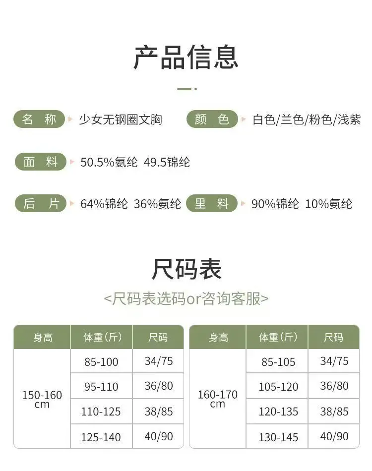Liquid Foundation, Sports Bra for Middle and High School Students, Breathable Mesh Vest for Development Period, U-Back Seamless Bra for Girls — feature 39