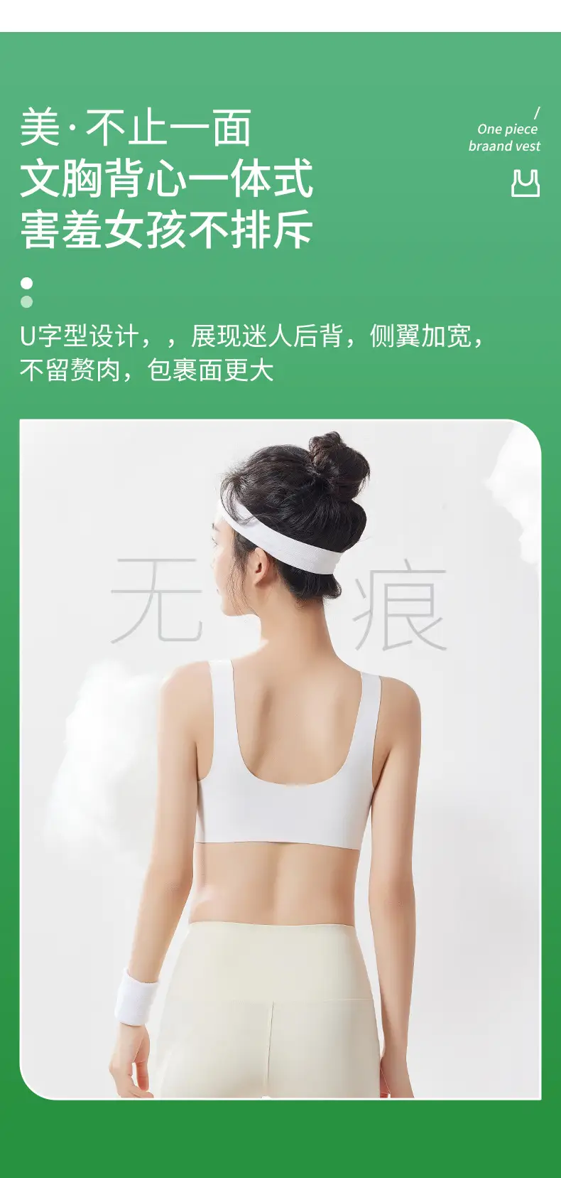 Liquid Foundation, Sports Bra for Middle and High School Students, Breathable Mesh Vest for Development Period, U-Back Seamless Bra for Girls — feature 4