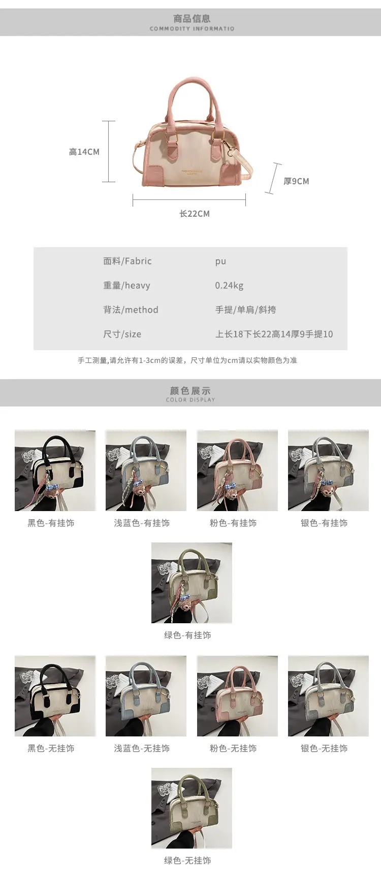 Spring & Summer Shoulder Bag with Plush Pom Pom — feature 1