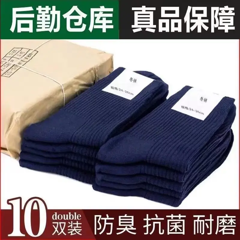 Military Training Socks Men's Summer Socks Wear-resistant Winter Socks Middle Tube Odor-proof Navy Blue Black Winter Breathable Sports Socks