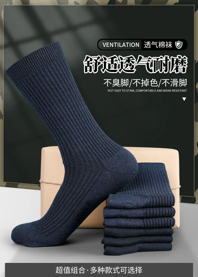 Military Training Socks Men's Summer Socks Wear-resistant Winter Socks Middle Tube Odor-proof Navy Blue Black Winter Breathable Sports Socks — feature 1