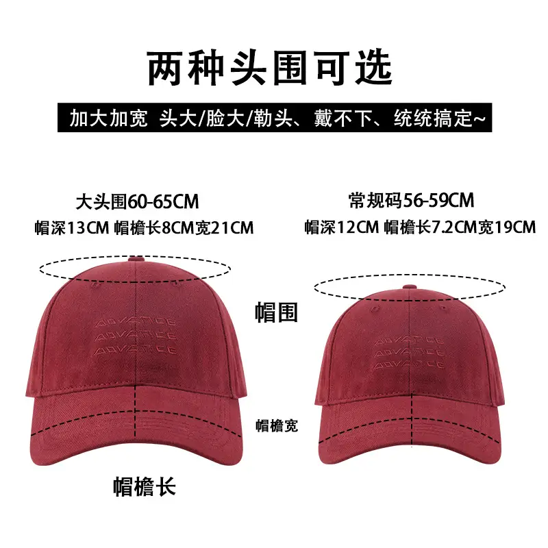 Maroon Embroidered Big Head Baseball Cap 88cm