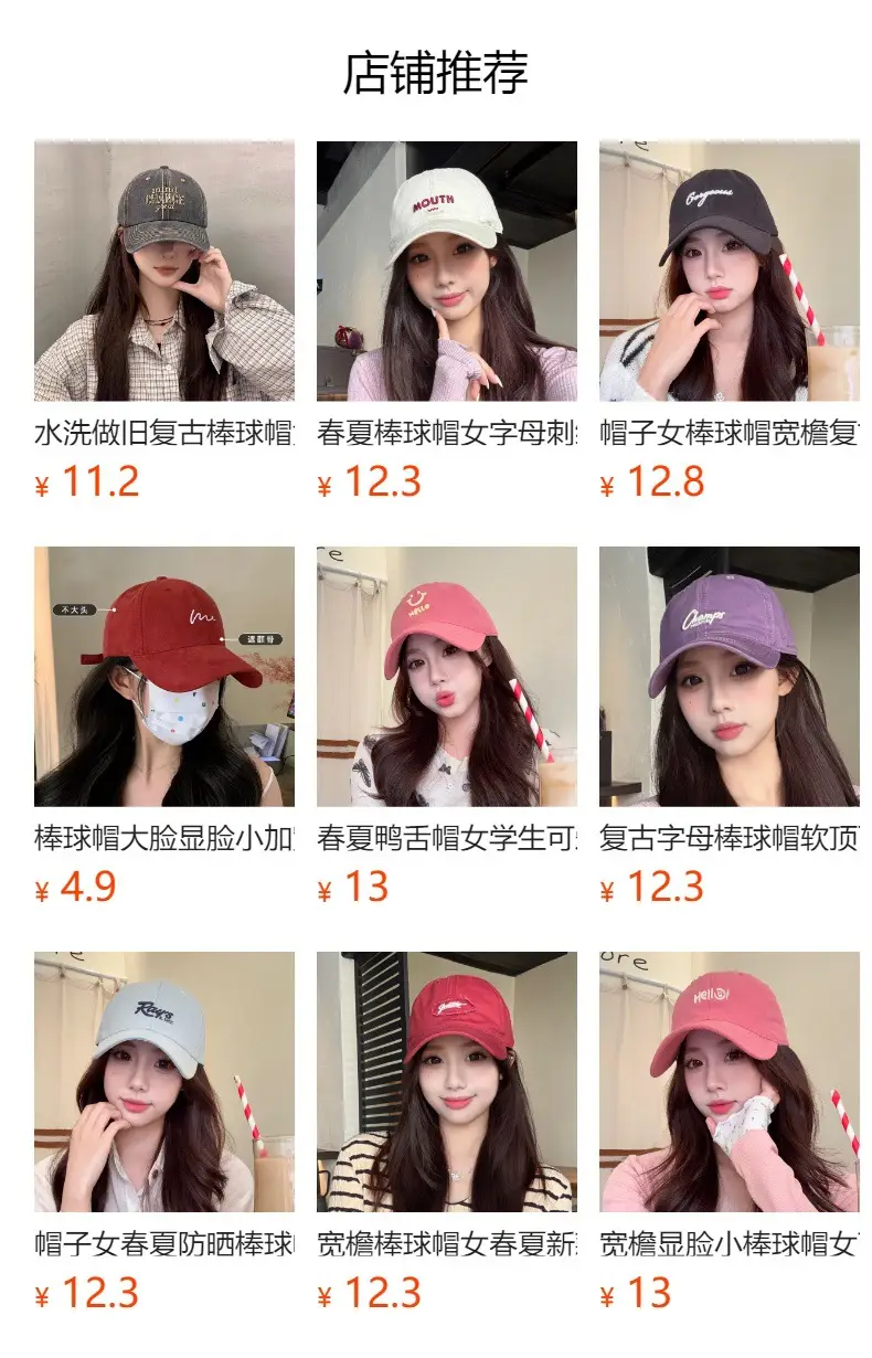 Maroon Embroidered Big Head Baseball Cap 88cm — feature 1