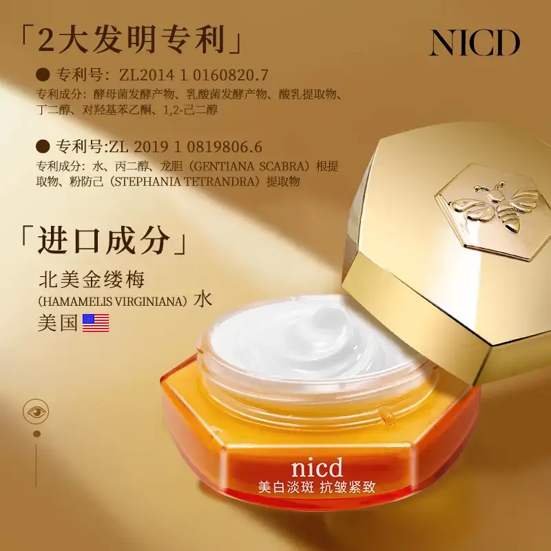 NICD Whitening Anti-Aging Eye Cream for Dark Circles & Wrinkles - Image 2