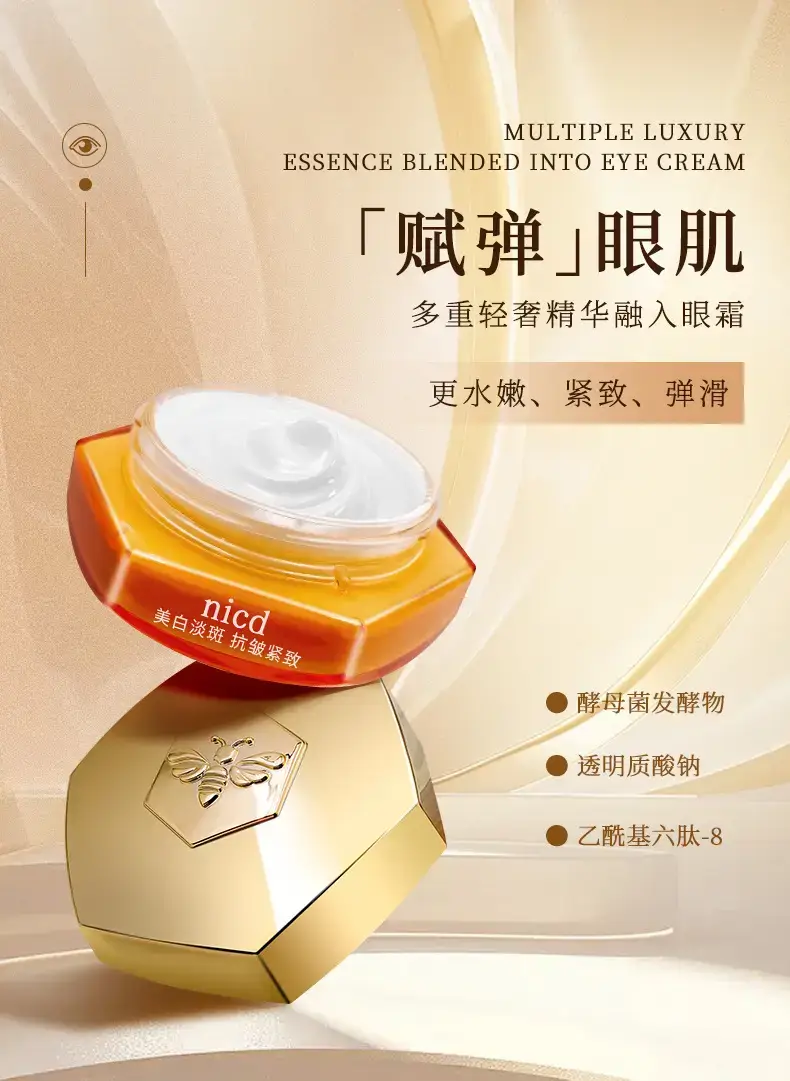 NICD Whitening Anti-Aging Eye Cream for Dark Circles & Wrinkles — feature 3