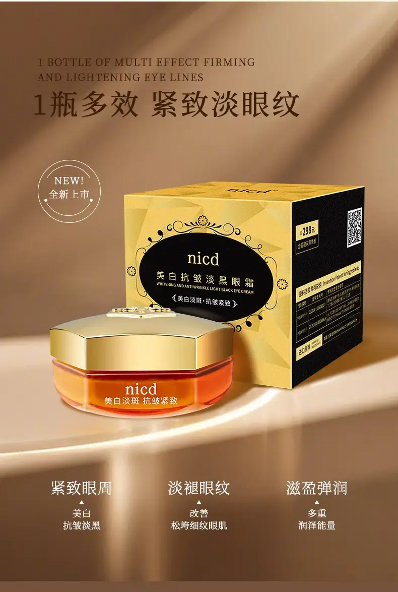 NICD Whitening Anti-Aging Eye Cream for Dark Circles & Wrinkles — feature 5