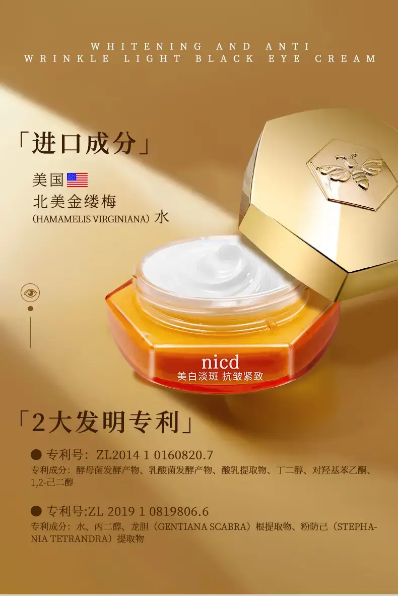 NICD Whitening Anti-Aging Eye Cream for Dark Circles & Wrinkles — feature 6