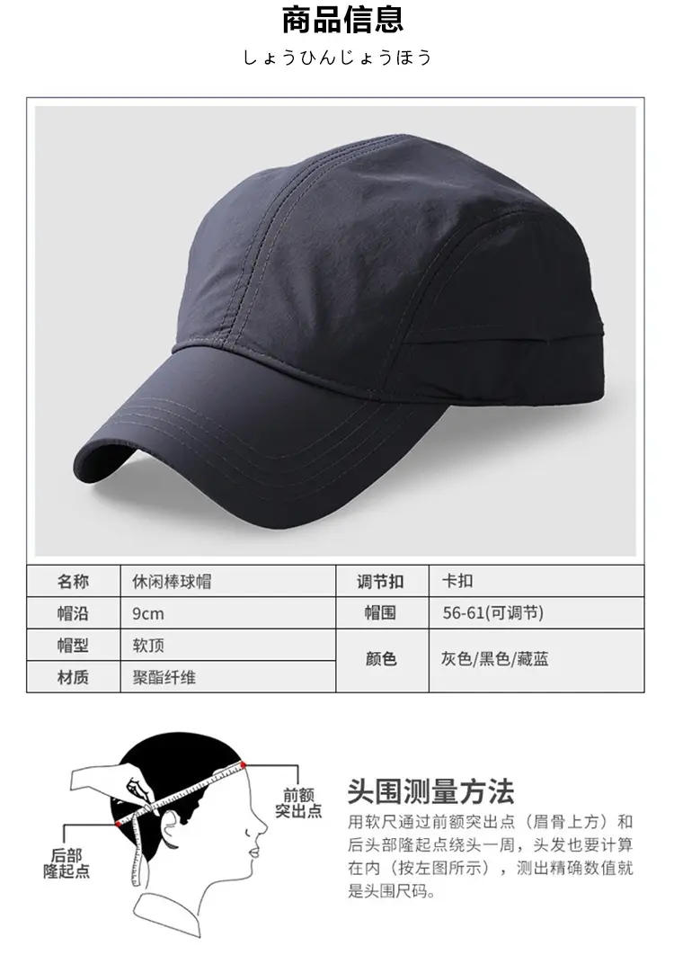 Japanese-style Black Baseball Cap Spring Summer — feature 2