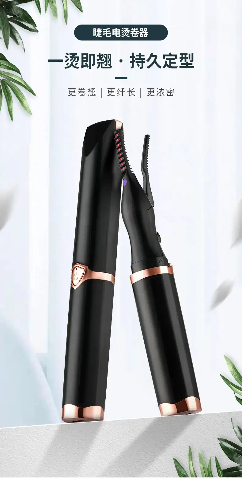 USB Rechargeable Eyelash Curler with 24H Lasting Style — feature 1