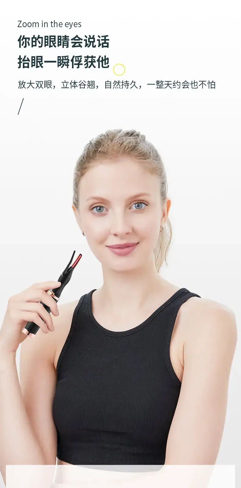 USB Rechargeable Eyelash Curler with 24H Lasting Style — feature 2