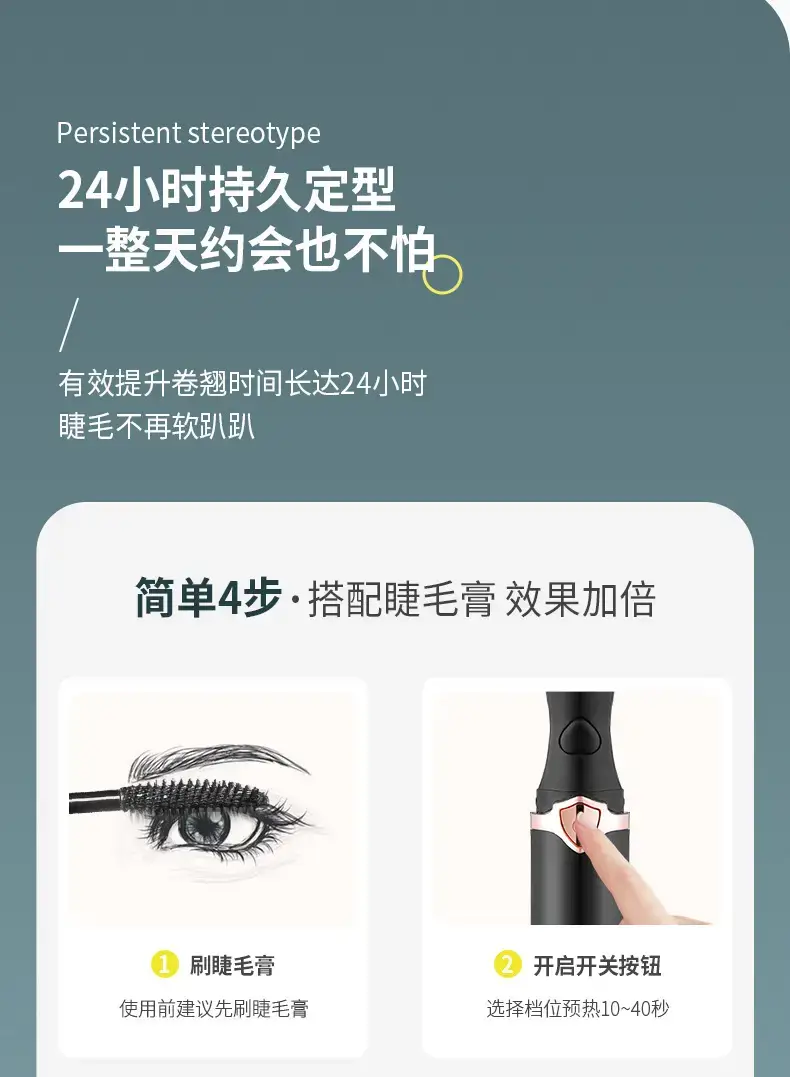 USB Rechargeable Eyelash Curler with 24H Lasting Style — feature 9