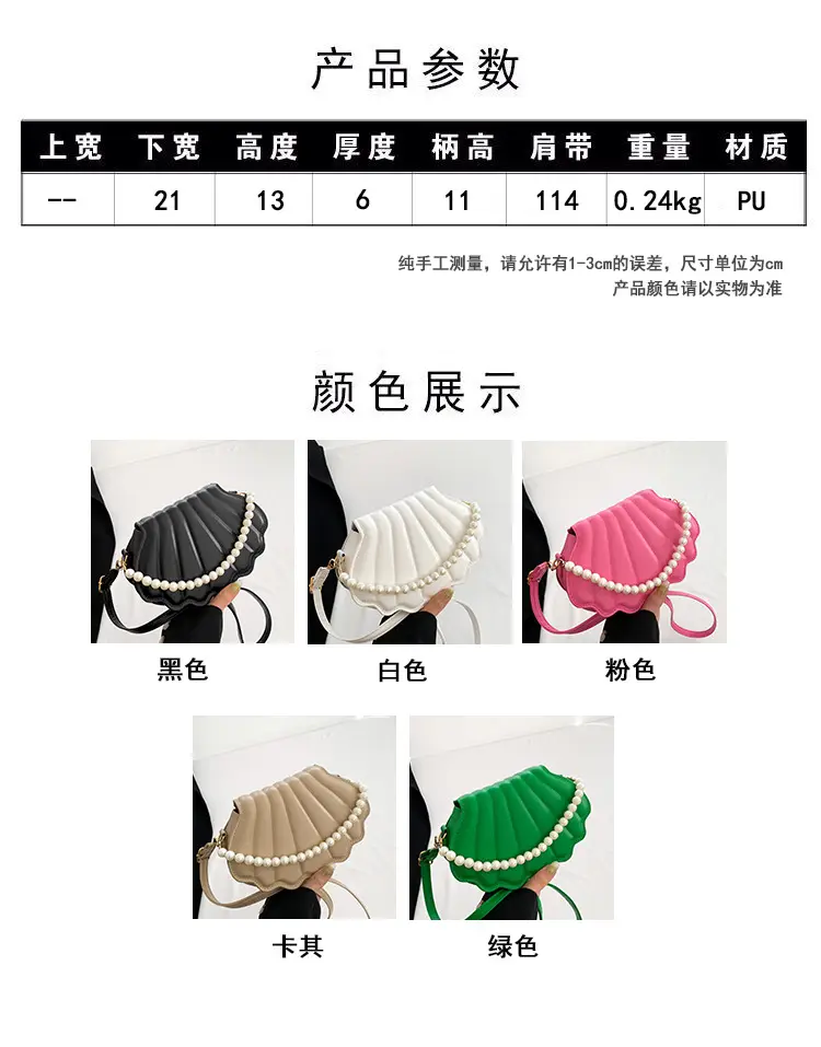 Pearl Chain Shell Bag for Women Black 2023 — feature 2