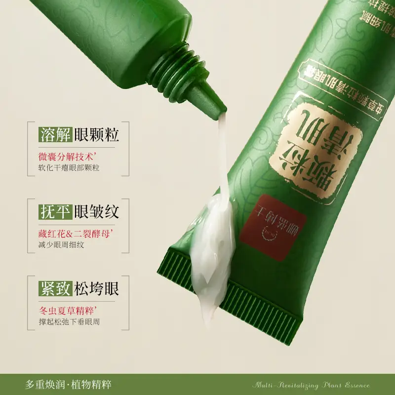 Dr. Na Lan Eye Cream Muscle Clearing Anti-Wrinkle Moisturizing - Image 3