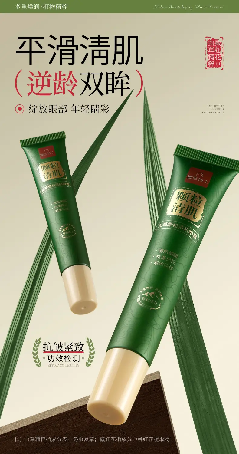 Dr. Na Lan Eye Cream Muscle Clearing Anti-Wrinkle Moisturizing — feature 1