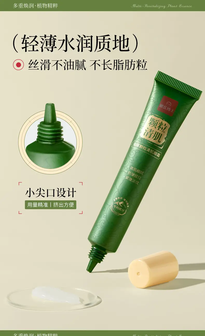 Dr. Na Lan Eye Cream Muscle Clearing Anti-Wrinkle Moisturizing — feature 10