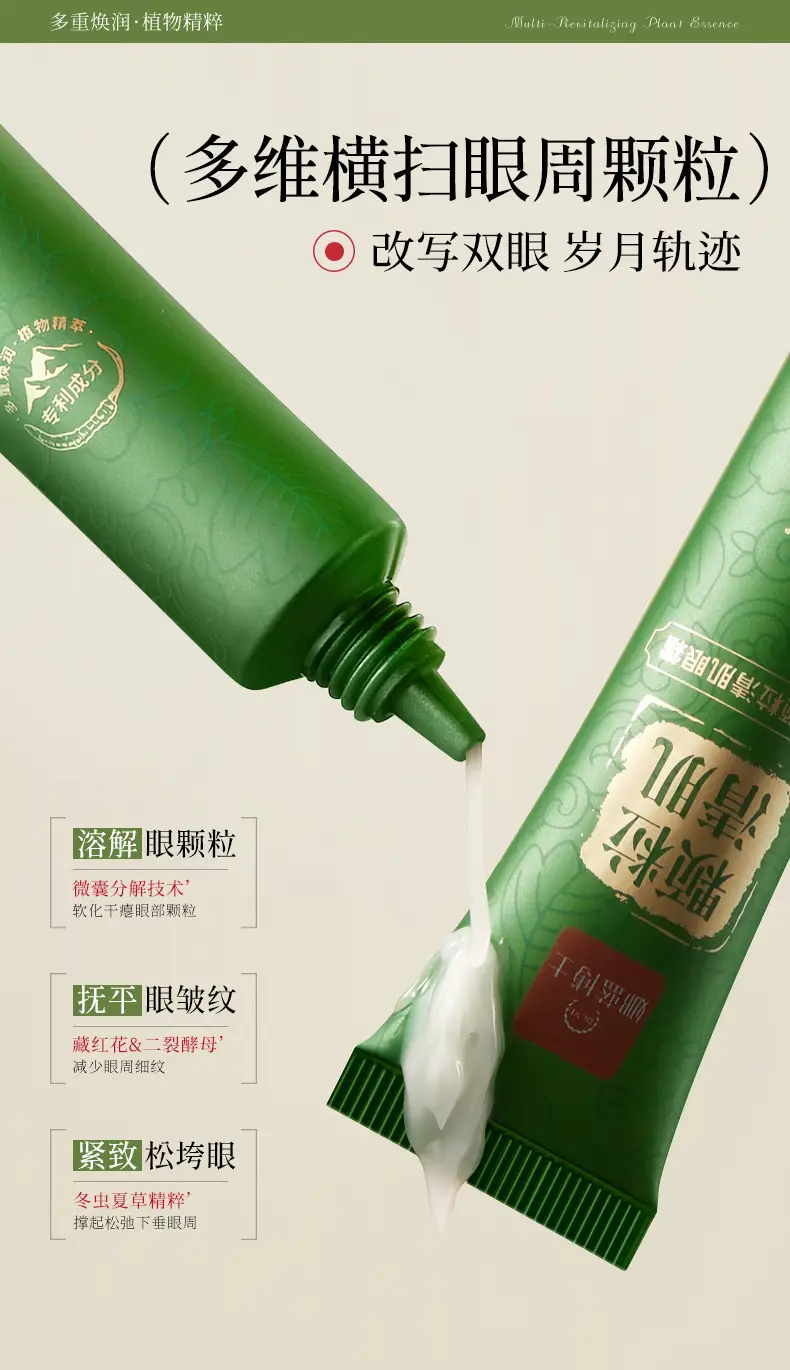 Dr. Na Lan Eye Cream Muscle Clearing Anti-Wrinkle Moisturizing — feature 4